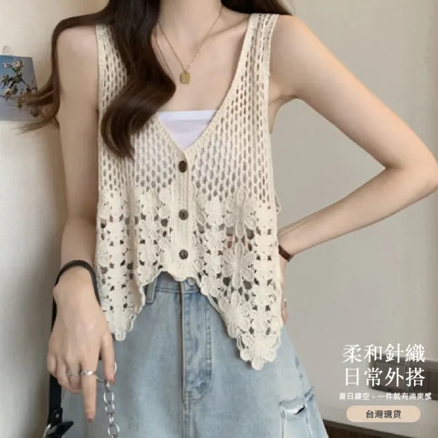 【JC Collection】☆台灣現貨☆棉質鈎花鏤空背心|甜美V領短版(杏色)
