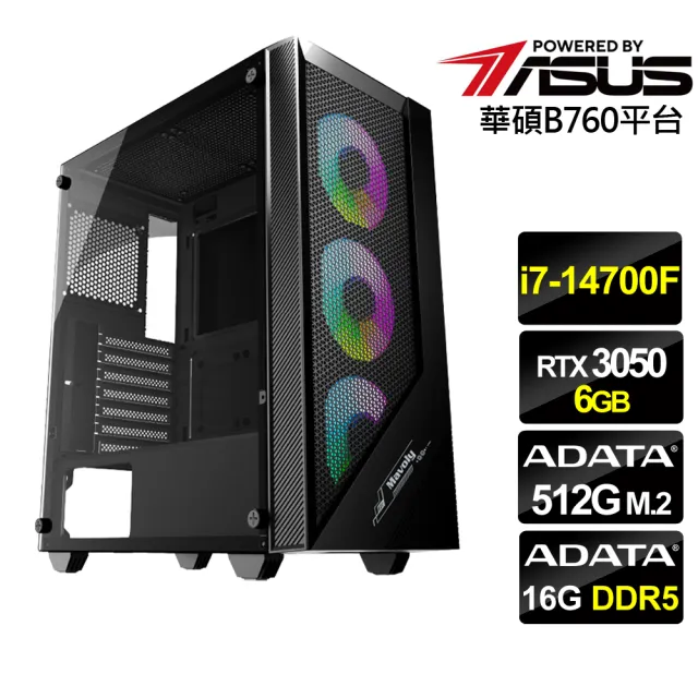 【華碩平台】i7二十核RTX 3050{夜天英雄}電競機(i7-14700F/B760/16G D5/512G)