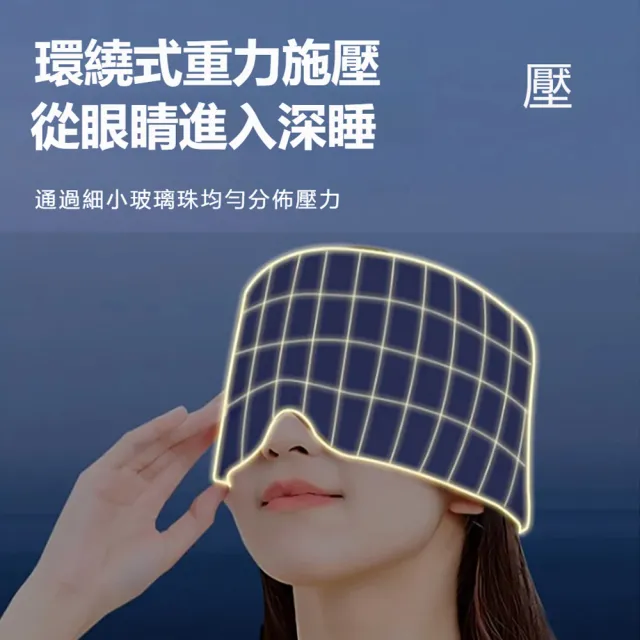 【kingkong】科技雙面重力眼罩 全遮光睡眠眼罩（多色可選）
