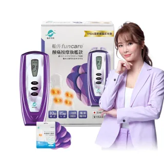 【funcare 船井生醫】酸痛經典款孝親回饋組(智能舒緩x促進循環)