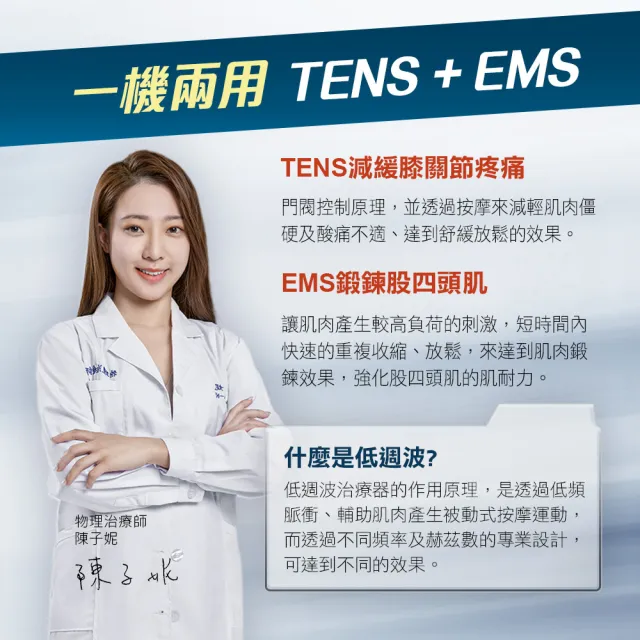 【funcare 船井生醫】膝蓋關健按摩舒緩+護膝按摩帶(促進循環x股四頭肌訓練)