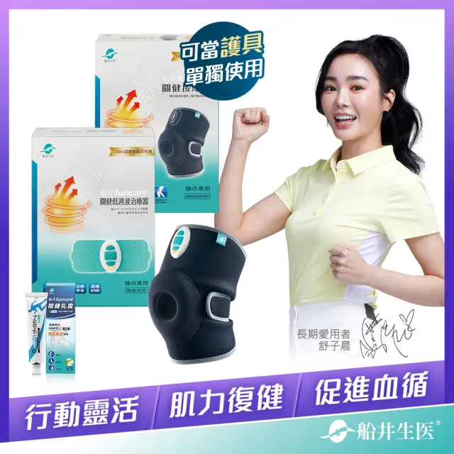 【2026必買】膝蓋按摩器終極推薦清單 | 好吃美食的八里人