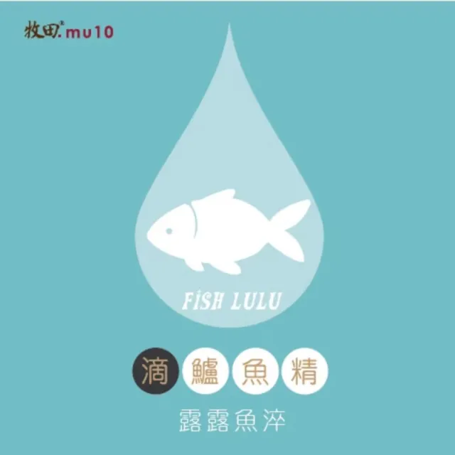 【RealShop】牧田MU10 鱸魚精-8包裝x3盒組(常溫60mL/包 共24包 滴魚精)另有白沙屯媽祖授權禮盒
