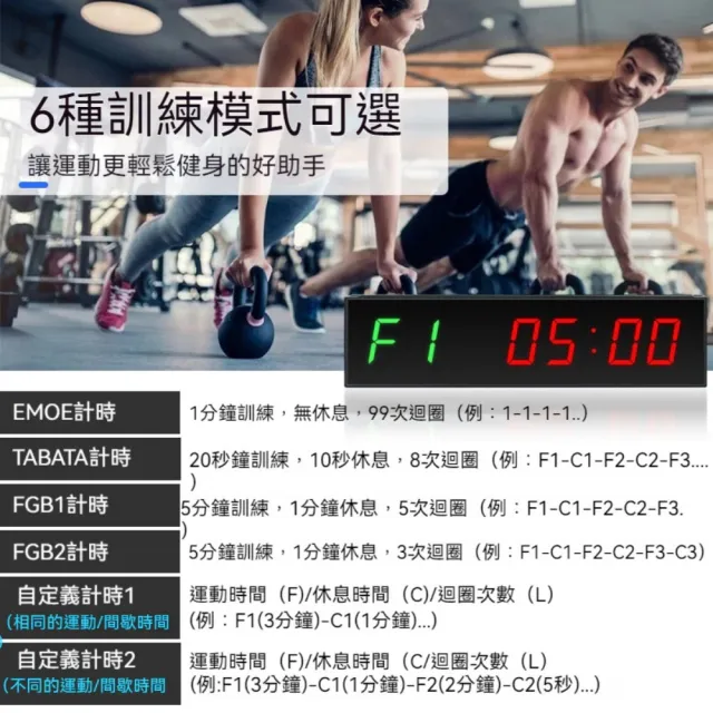 JinJiu津久 1.8寸計時器 LED健身計時器 充電計時器 運動訓練計時 六種訓練模式