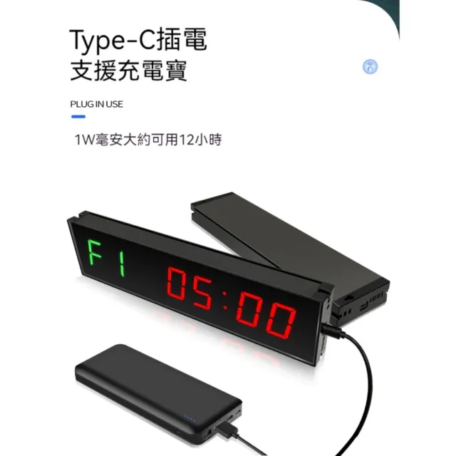 JinJiu津久 1.8寸計時器 LED健身計時器 充電計時器 運動訓練計時 六種訓練模式