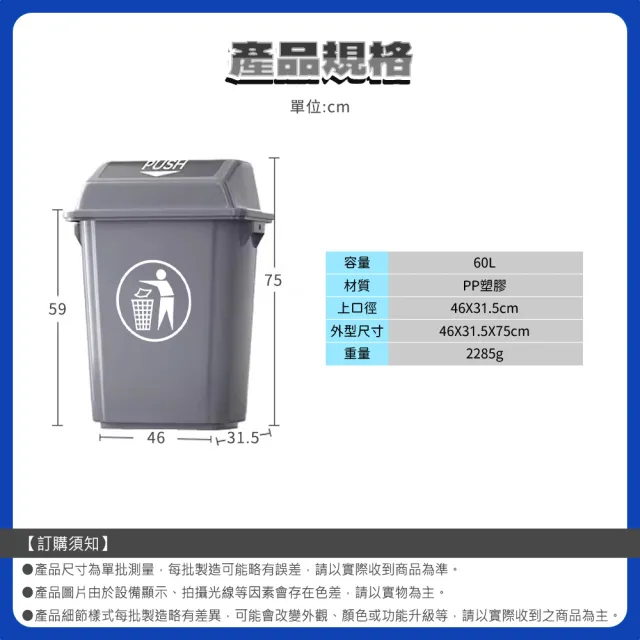 60L回收垃圾桶 搖蓋垃圾桶 商用垃圾桶 165-PTC60C 資源回收箱 垃圾分類 長型垃圾桶 塑膠垃圾桶