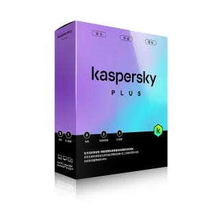 【Kaspersky 卡巴斯基】進階版 3台裝置/1年授權(Plus 3D1Y/B盒裝)