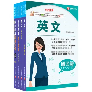 【千華數位】2026〔配電線路維護〕台電招考課文版套書：從基礎到進階，逐步解說，實戰秘技指點應考關鍵