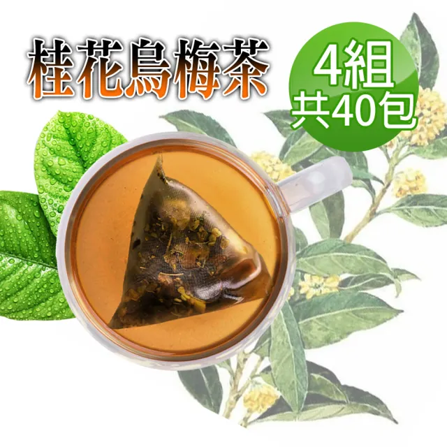 【2026】桂花茶包推薦｜10款高評價人氣品牌排行榜 | 好吃美食的八里人