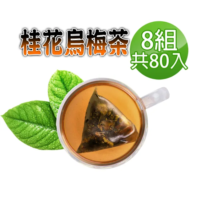 【2026】桂花茶包推薦｜10款高評價人氣品牌排行榜 | 好吃美食的八里人