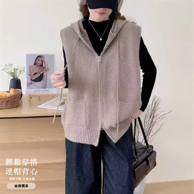 【JC Collection】☆台灣現貨☆羊絨混紡連帽針織背心外套|保暖百搭雙口袋