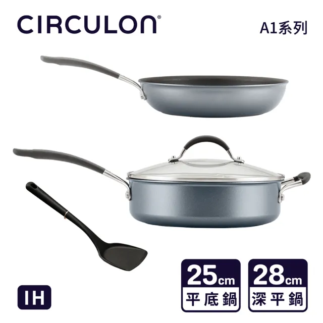 【MEYER 美亞】CIRCULON圈圈鍋A1系列IH極致抗刮不沾鍋雙鍋3件組(28深平底鍋含蓋+25平底鍋+耐熱矽膠鍋鏟)