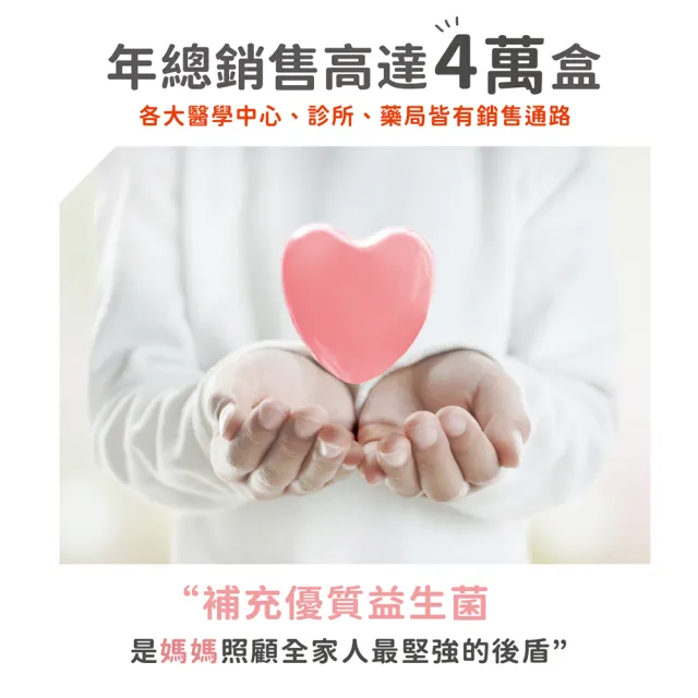 【FU LIN 富霖】益而散 日本專利益生菌｜幫助排便、體質｜兒童/媽媽/家庭號(90包/盒)