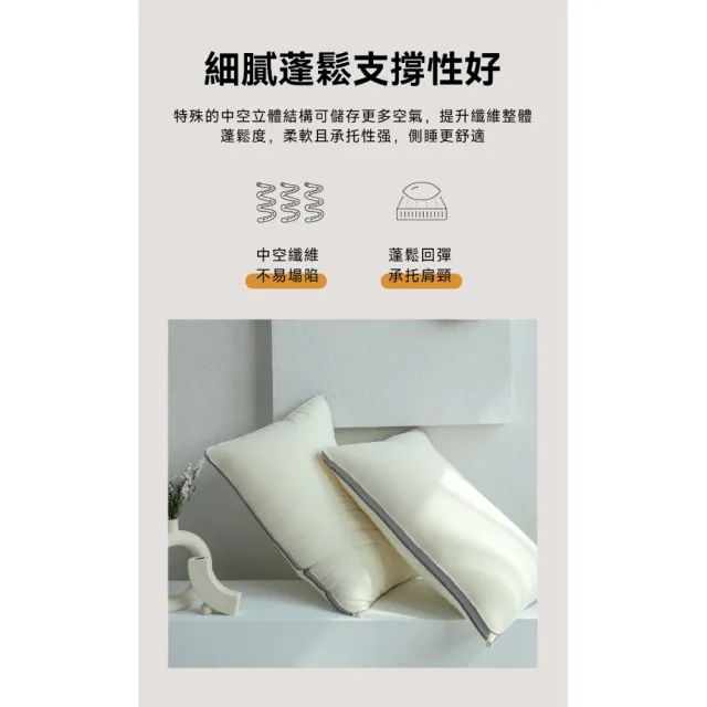 【織飾家】蠶絲蛋白纖維枕