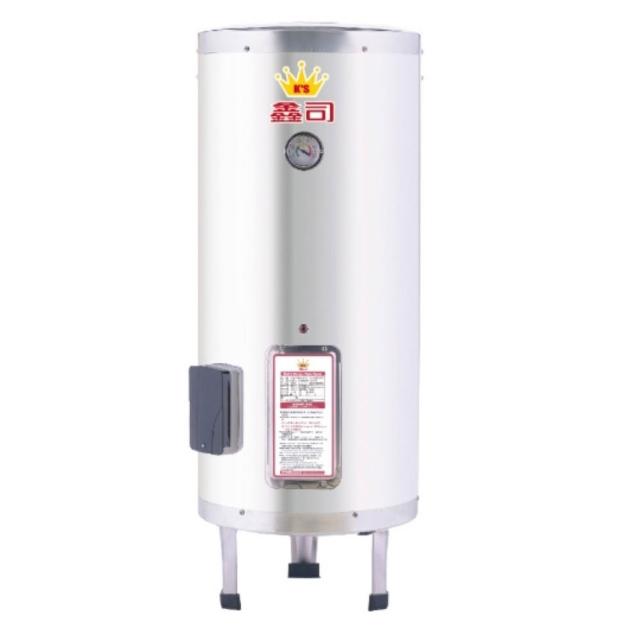 【鑫司】立地式  50加侖儲熱電熱水器(T-50S 基本安裝)