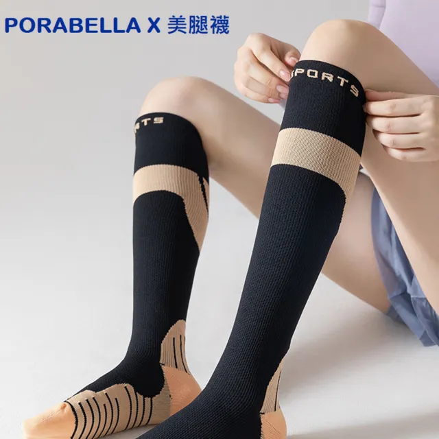 【Porabella】壓力襪小腿襪 健身襪 健行襪小腿壓力襪 運動壓力襪 睡眠襪 顯瘦襪 美腿襪leg socks