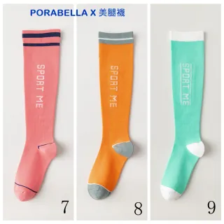【Porabella】壓力襪 撞色 小腿襪 健身襪 跑步襪 運動壓力襪 睡眠襪 顯瘦襪 美腿襪leg socks