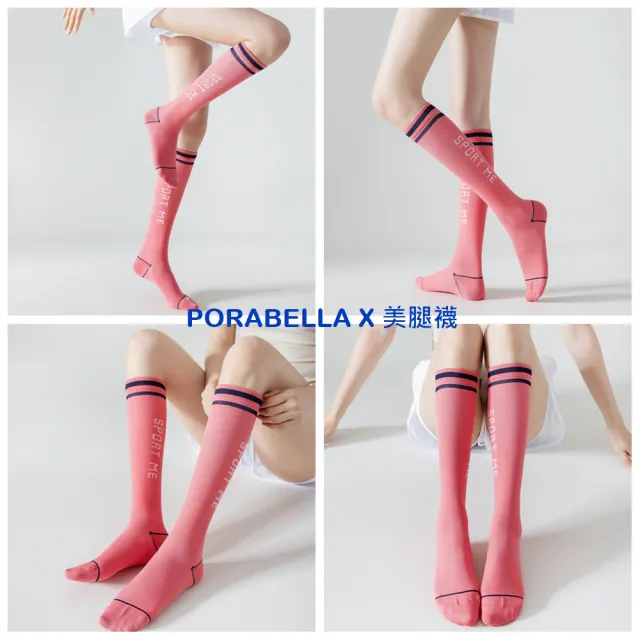 【Porabella】壓力襪 撞色 小腿襪 健身襪 跑步襪 運動壓力襪 睡眠襪 顯瘦襪 美腿襪leg socks