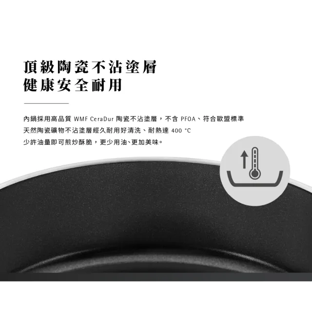 【WMF官方直營】WMF Ceradur Plus 陶瓷不沾炒鍋(28cm)