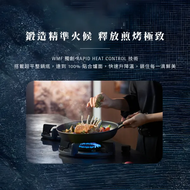【WMF官方直營】德國製STEAK PROFI 牛排專用陶瓷不沾平底鍋(24CM)