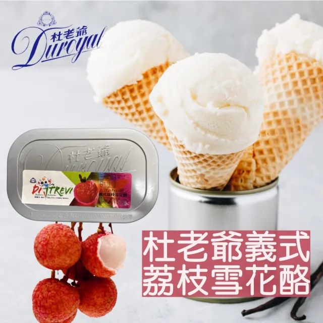 【杜老爺】杜老爺義式雪花酪冰淇淋3Lx1桶(任選義式芒果/草莓)