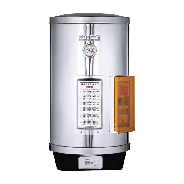 CAESAR凱撒衛浴 E12BT 電動儲熱式熱水器，容量35L，適合屋內安裝，提供穩定熱水供應。採用高效儲熱技術，快速加熱，節能環保。內建安全防護系統，操作簡易耐用。適用家庭日常使用，保固1年，依原廠官網公告為主。選購凱撒衛浴E12BT，享受舒適沐浴體驗！