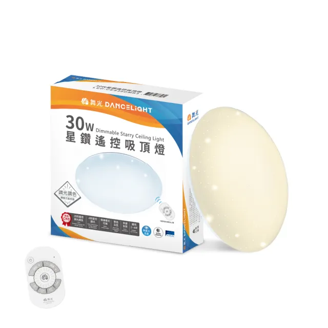 【DanceLight 舞光】30W 星鑽LED遙控吸頂燈 客廳臥室 調光調色 無段調光 LED吸頂燈 2-4坪