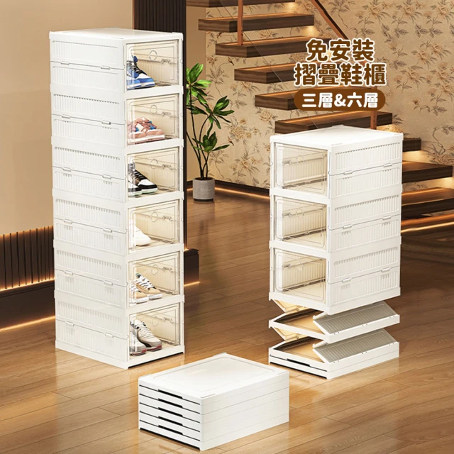 鞋櫃收納