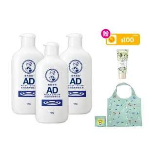 【曼秀雷敦】AD高效抗乾修復乳液120g 3入組(敏感肌 身體乳)