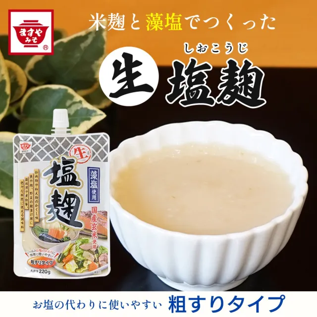 | BALIMAN情報局 【2026】鹽麴推薦ptt》10款高評價人氣品牌排行榜 | BALIMAN情報局