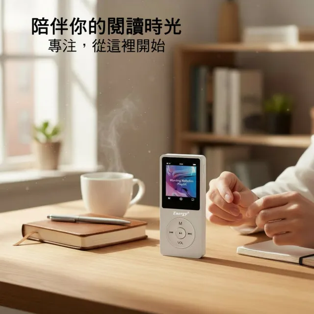 【DW 達微科技】Energy靜謐樂章 聆聽者1.8吋彩色螢幕 MP4隨身聽(內建16G記憶體)(附6大好禮)