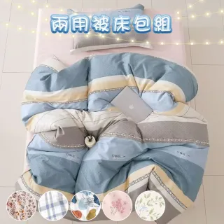 【BOMAN】專櫃嚴選 單/雙/加 200織100%精梳棉兩用被床包組-床包高度35cm(一般/獨立筒皆適用)