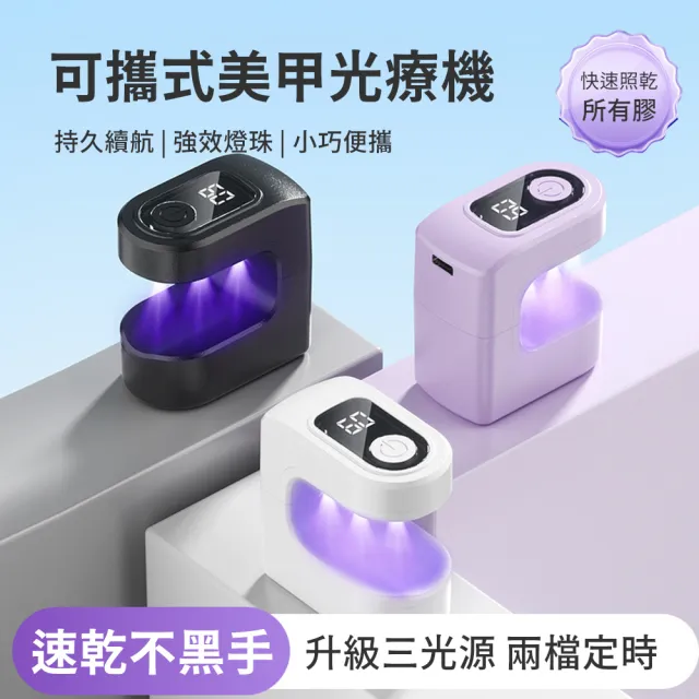 | BALIMAN情報局 【2026】光療指甲油推薦ptt》10款高評價人氣品牌排行榜 | BALIMAN情報局