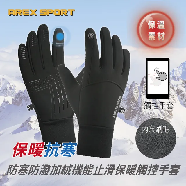 【2026】觸控保暖手套推薦10款高評價人氣品牌排行榜 | BALIMAN情報局