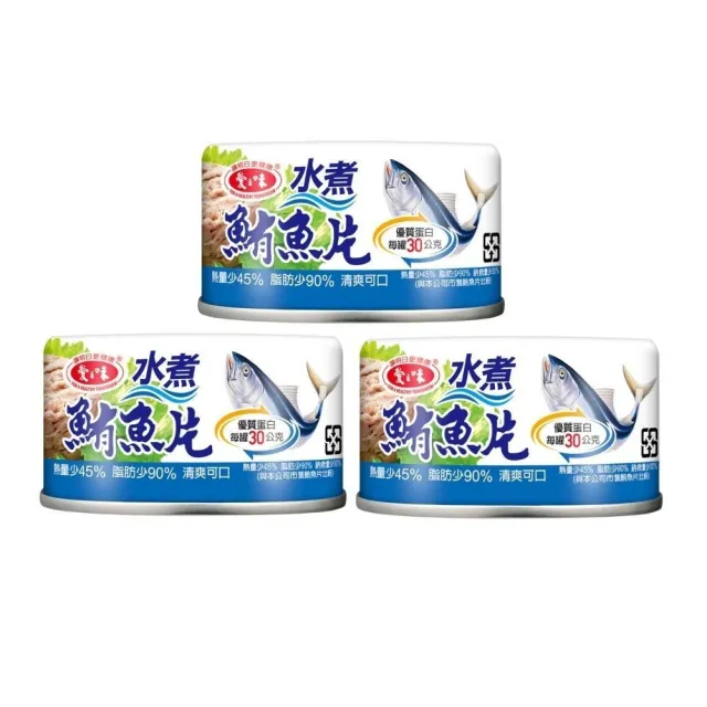 【2026】鮪魚罐頭推薦｜10款高評價人氣品牌排行榜 | BALIMAN情報局