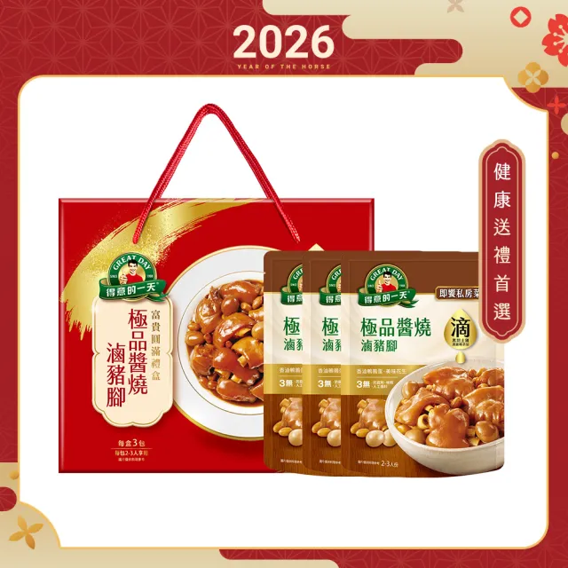 【2026】豬腳禮盒推薦10款高評價豬腳禮盒品牌排行 | 好吃美食的八里人