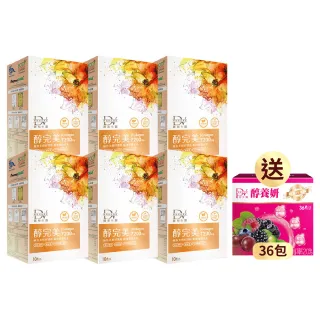 【DV 麗彤生醫】直播限定/醇完美濃萃膠原飲x6盒共60包+贈醇養妍野櫻莓版x1盒共36包