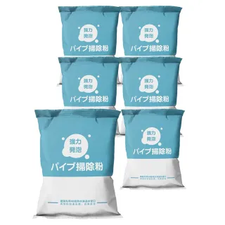 【寶媽咪】台灣製水管疏通粉6包(掃除粉/水管堵塞/疏通劑/管道疏通/水管疏通/水管清潔劑)