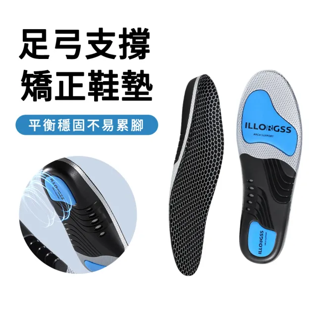 【MUAN】機能運動足弓支撐鞋墊扁平足鞋墊(久站上班減壓鞋墊/足弓鞋墊/運動鞋墊/吸震緩衝/久站久走)