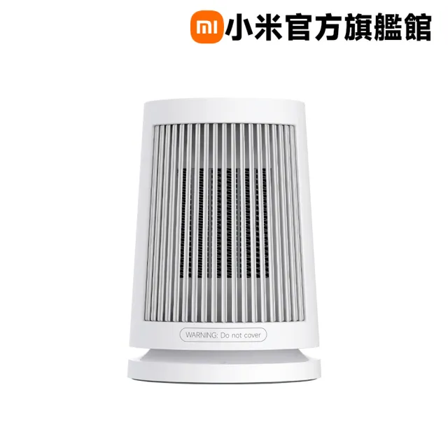 【小米】官方旗艦館 Xiaomi 桌面暖風機(原廠公司貨/含一年保固/PTC陶瓷瞬熱/雙重熱防護設計)