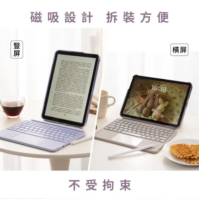 Lycander LY-CL1 iPad Air Pro磁吸超薄藍牙鍵盤多功能軍規防震平板保護殼(簍空散熱/可拆卸變形)