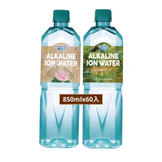 【台鹽】海洋鹼性離子水850mlx3箱/共60入(官方直營)