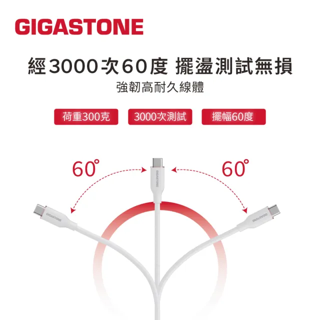【Gigastone 立達國際】3入組 60W C to C 磁吸傳輸充電線 CC-7802W (iPhone17/三星手機/筆電/平板快充線)