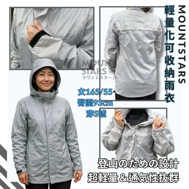 百岳(羽)登山輕量化雨衣防水透氣極限系列全壓膠超輕量薄款雨衣(外套  雨衣)