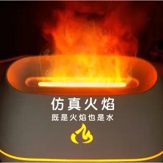 【LIFE SHOP】鹽石火焰香薰機 / 160ml 加濕器 香氛機 水氧機