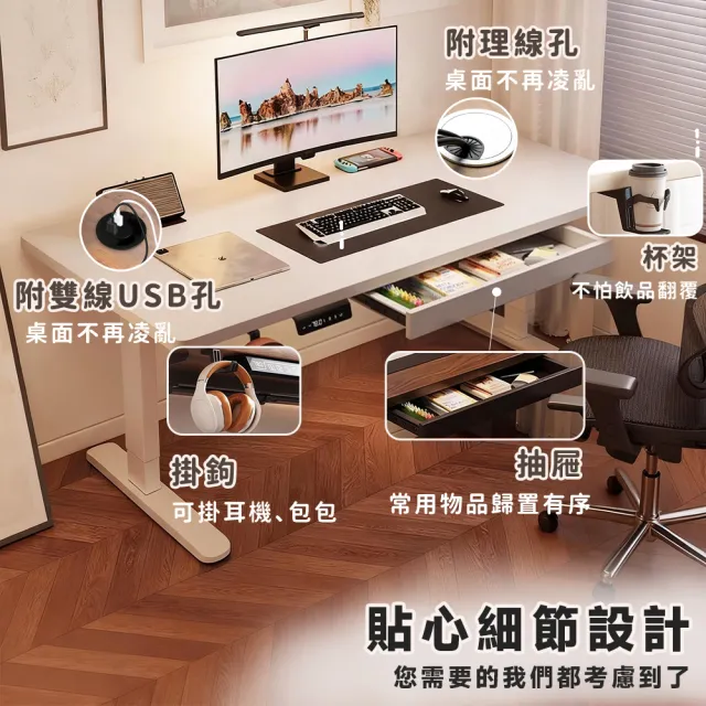【UVLED 鈺創合成】電動升降桌140CM-附抽屜/靜音電機(升降電腦桌 電競桌 辦公桌 書桌 電腦桌 工作桌 桌子)