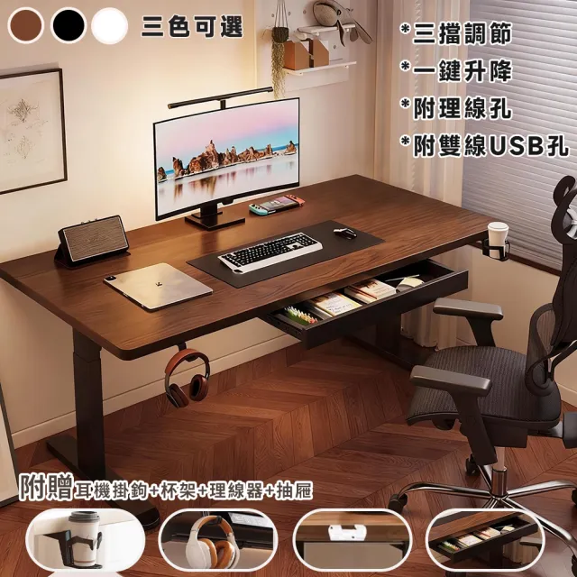 【UVLED 鈺創合成】電動升降桌140CM-附抽屜/靜音電機(升降電腦桌 電競桌 辦公桌 書桌 電腦桌 工作桌 桌子)