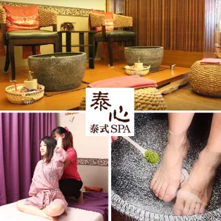 泰心泰式生活館｜假日不加價★泰式古法指壓2小時(松山館)