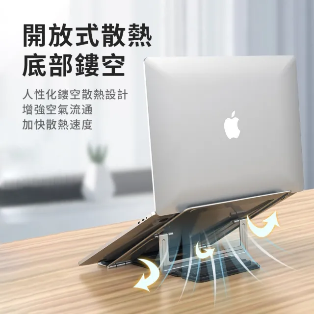 【OMG】T8 筆記型電腦散熱支架 鋁合金結構 筆電支架 筆電架 散熱架 電腦架(折疊便攜電腦散熱架)