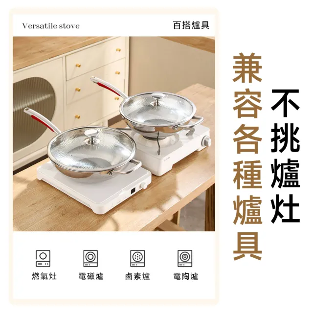 【歐德沐】316不鏽鋼錘紋炒鍋 平底鍋 炒鍋 不粘鍋 煎鍋 30公分 錘紋不粘 加厚五層鋼 IH/電磁/燃氣/爐灶通用
